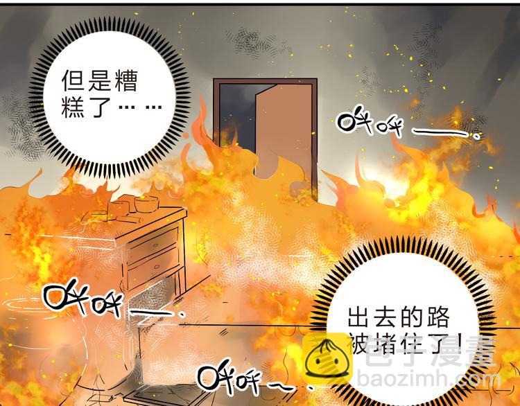 第12话 飞蛾扑火(1/2)-第14话