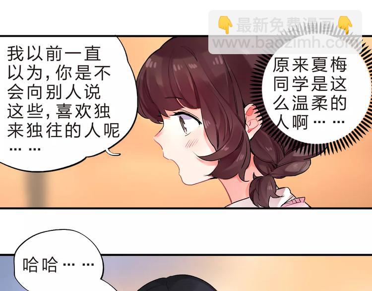 第20话 如果你没变&hellip;&hellip;(1/3)-第22话