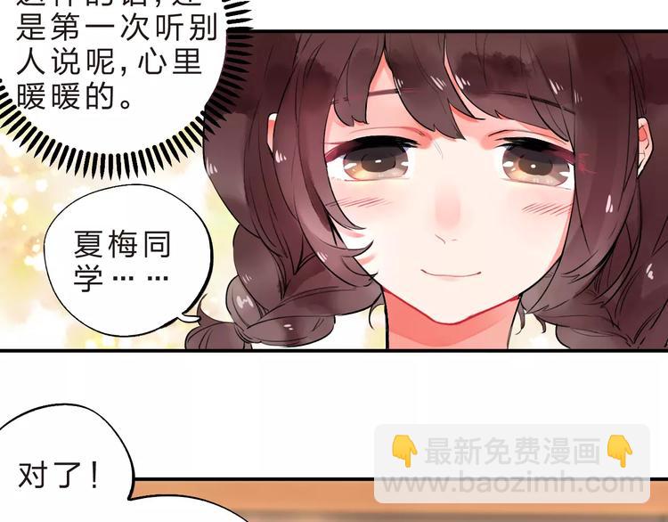 第20话 如果你没变&hellip;&hellip;(1/3)-第22话
