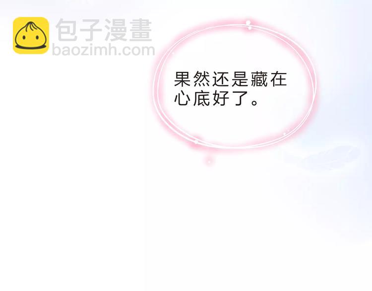 第20话 如果你没变&hellip;&hellip;(1/3)-第22话