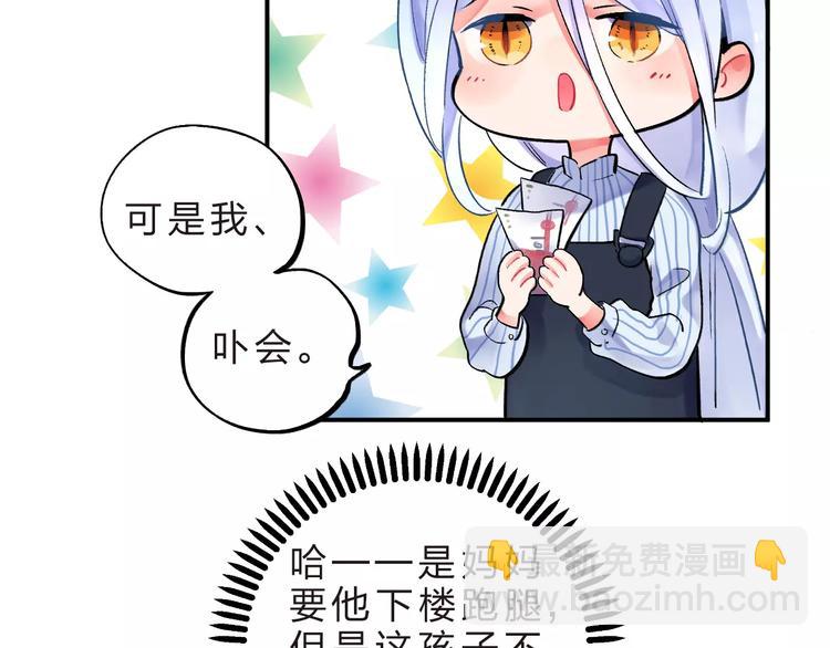 第20话 如果你没变&hellip;&hellip;(1/3)-第22话
