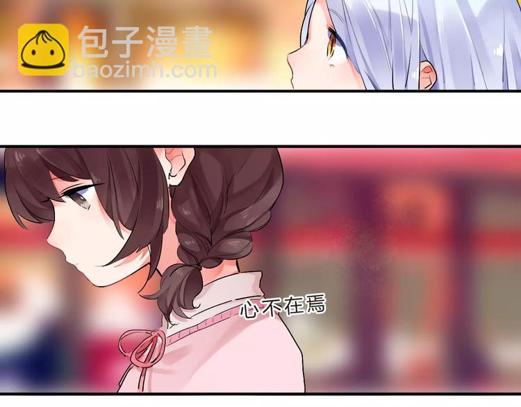 第20话 如果你没变&hellip;&hellip;(1/3)-第22话