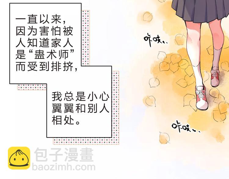 第20话 如果你没变&hellip;&hellip;(1/3)-第22话