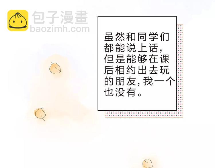 第20话 如果你没变&hellip;&hellip;(1/3)-第22话