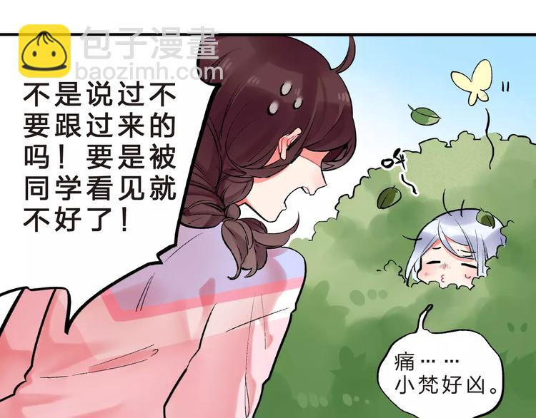 第22话 SOS！新人物出现！(1/2)-第24话