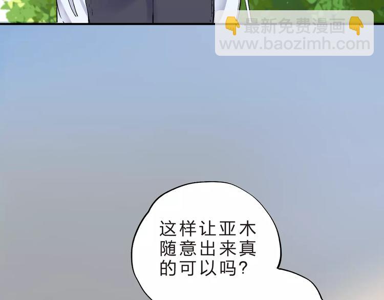 第22话 SOS！新人物出现！(1/2)-第24话