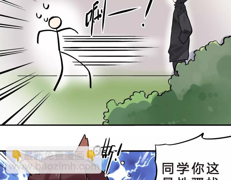 第22话 SOS！新人物出现！(1/2)-第24话