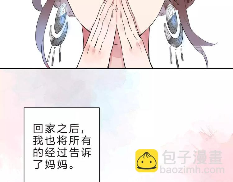 第28话 彼此的愿望(1/3)-第30话