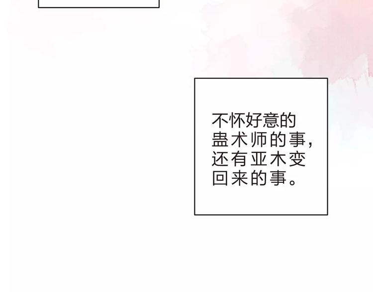 第28话 彼此的愿望(1/3)-第30话