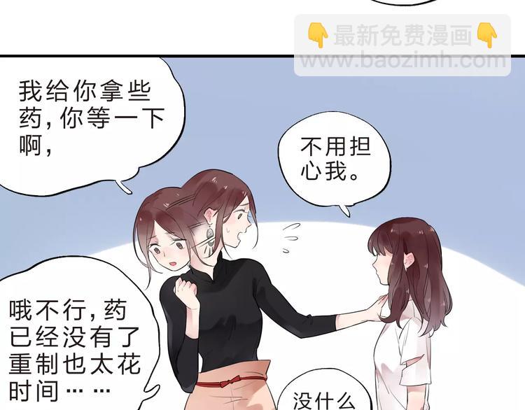 第28话 彼此的愿望(1/3)-第30话