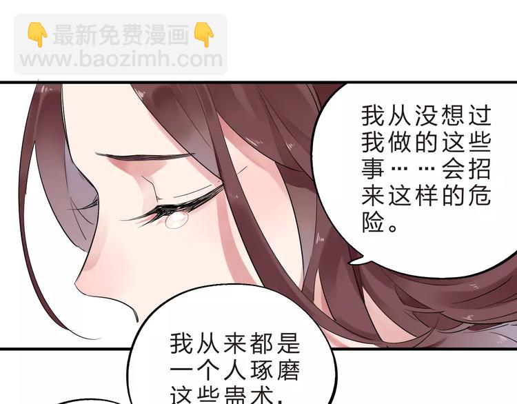 第28话 彼此的愿望(1/3)-第30话