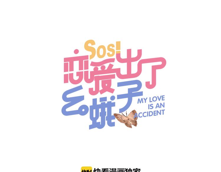 第3话 成为家人？我拒绝！(1/2)-第4话