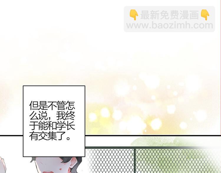第3话 成为家人？我拒绝！(1/2)-第4话