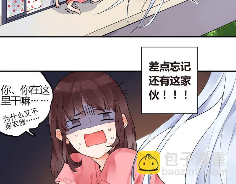 第3话 成为家人？我拒绝！(1/2)-第4话