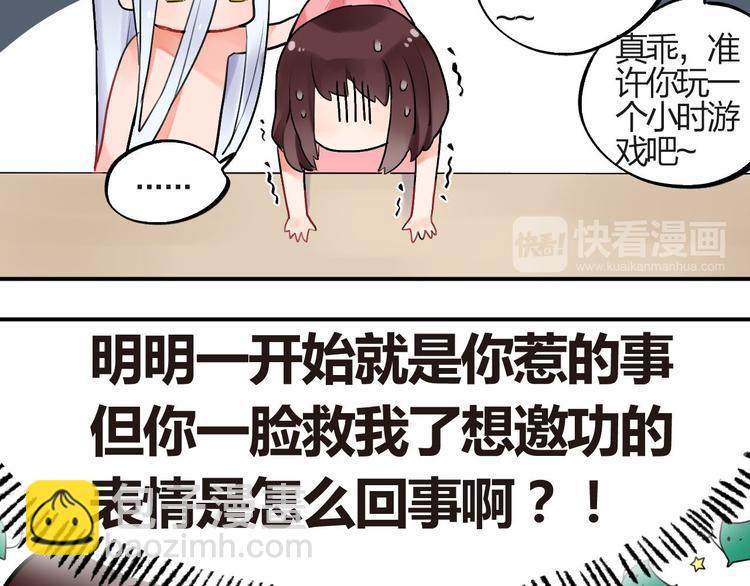 第3话 成为家人？我拒绝！(1/2)-第4话