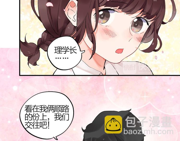 第3话 成为家人？我拒绝！(1/2)-第4话