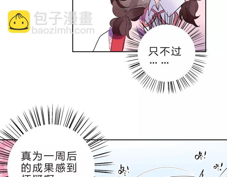 第34话 小小的期待(1/3)-第36话