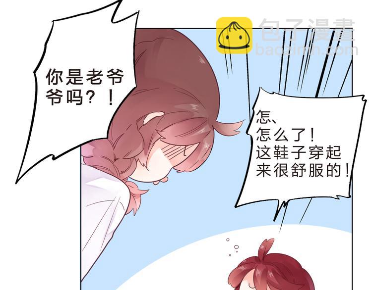 第40话 闹别扭的亚木(1/2)-第42话