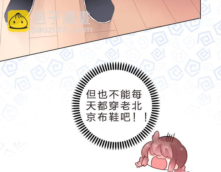 第40话 闹别扭的亚木(1/2)-第42话