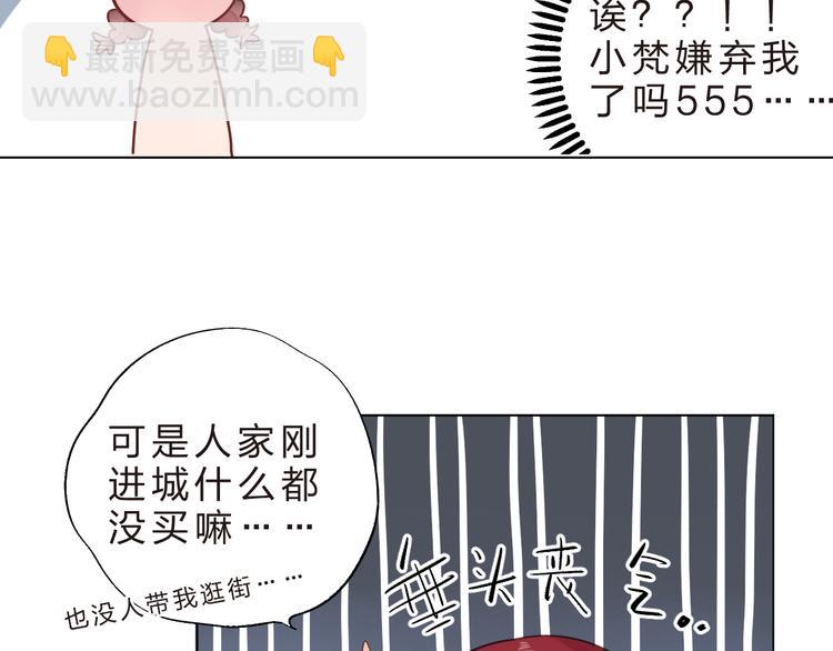 第40话 闹别扭的亚木(1/2)-第42话