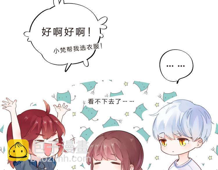 第40话 闹别扭的亚木(1/2)-第42话