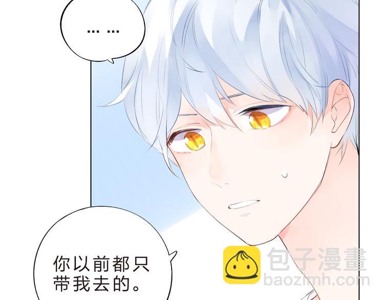 第40话 闹别扭的亚木(1/2)-第42话