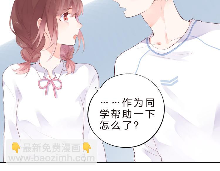 第40话 闹别扭的亚木(1/2)-第42话