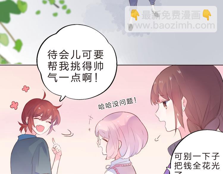 第40话 闹别扭的亚木(1/2)-第42话