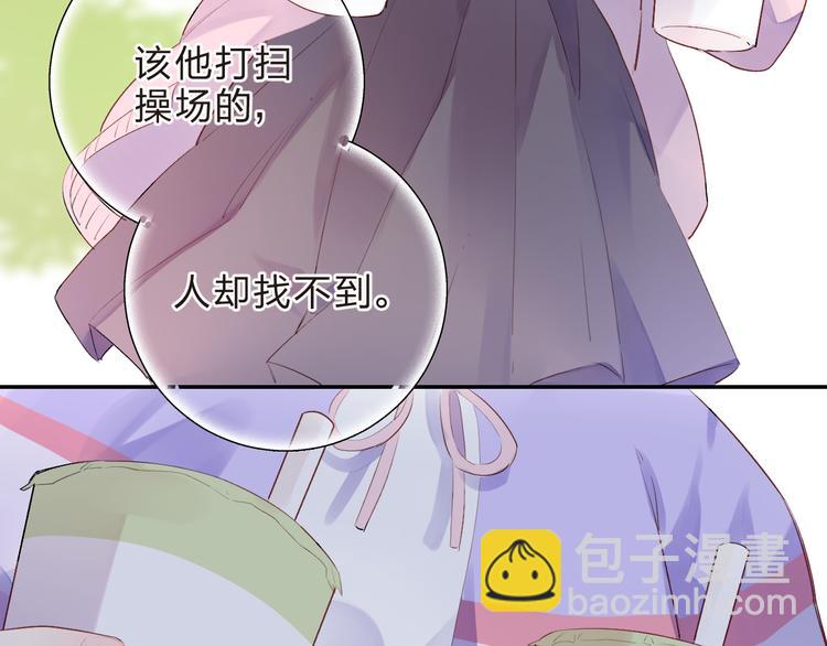 第46话 抹茶奶茶加冰淇淋(1/3)-第48话