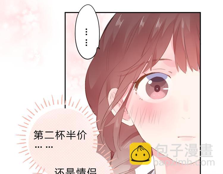 第46话 抹茶奶茶加冰淇淋(1/3)-第48话