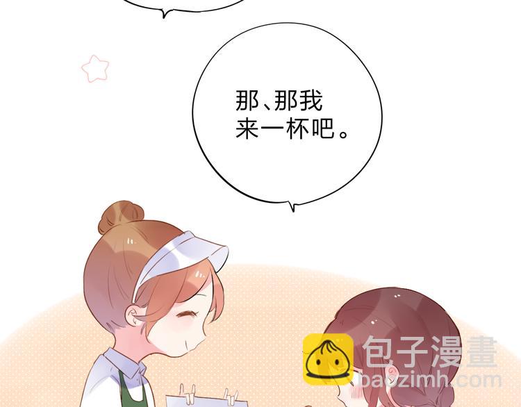 第46话 抹茶奶茶加冰淇淋(1/3)-第48话