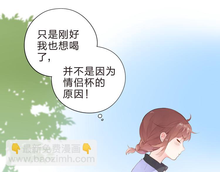 第46话 抹茶奶茶加冰淇淋(1/3)-第48话