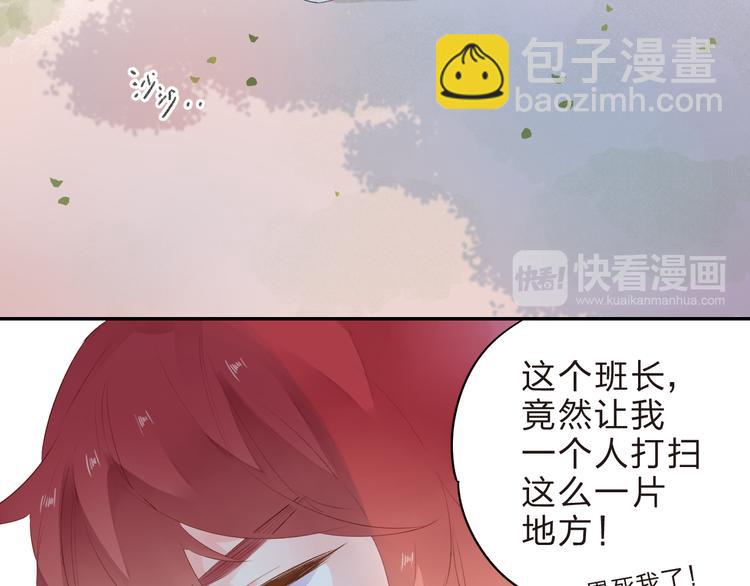 第46话 抹茶奶茶加冰淇淋(1/3)-第48话