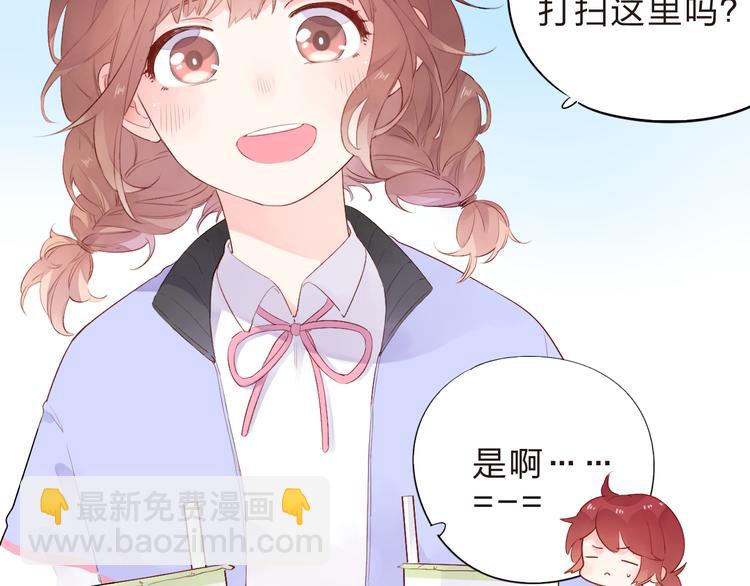 第46话 抹茶奶茶加冰淇淋(1/3)-第48话