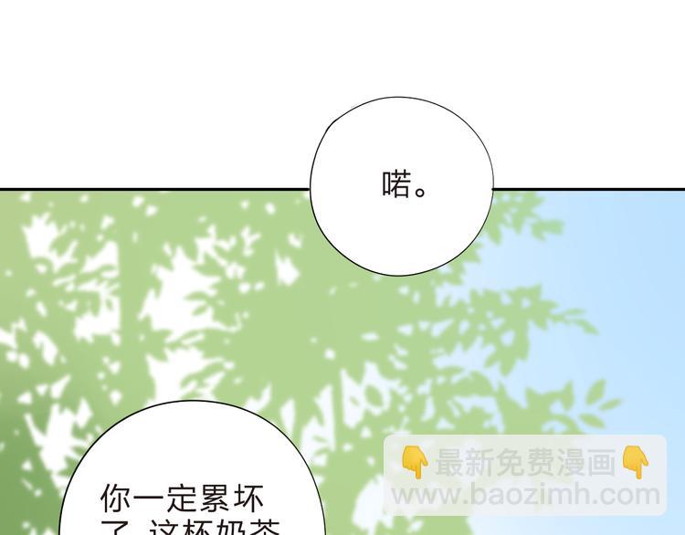 第46话 抹茶奶茶加冰淇淋(1/3)-第48话
