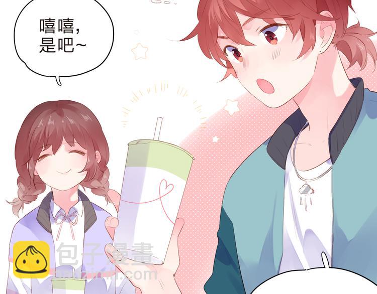 第46话 抹茶奶茶加冰淇淋(1/3)-第48话