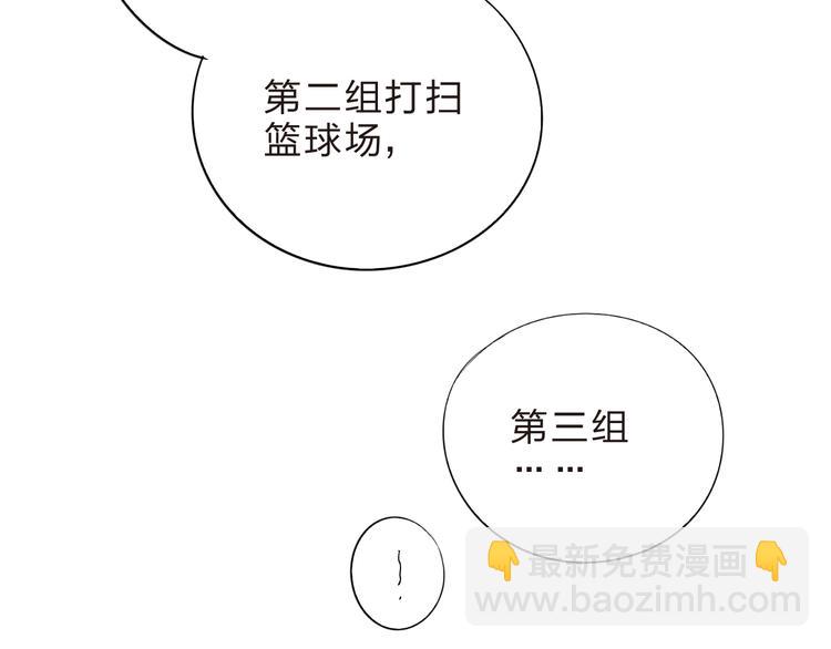 第46话 抹茶奶茶加冰淇淋(1/3)-第48话