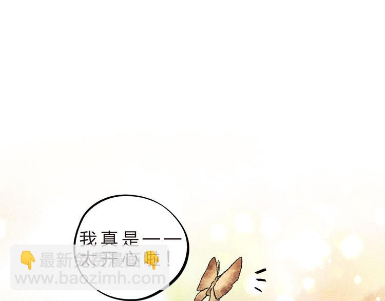 第5话 傻瓜蛾子丢弃计划(1/2)-第6话