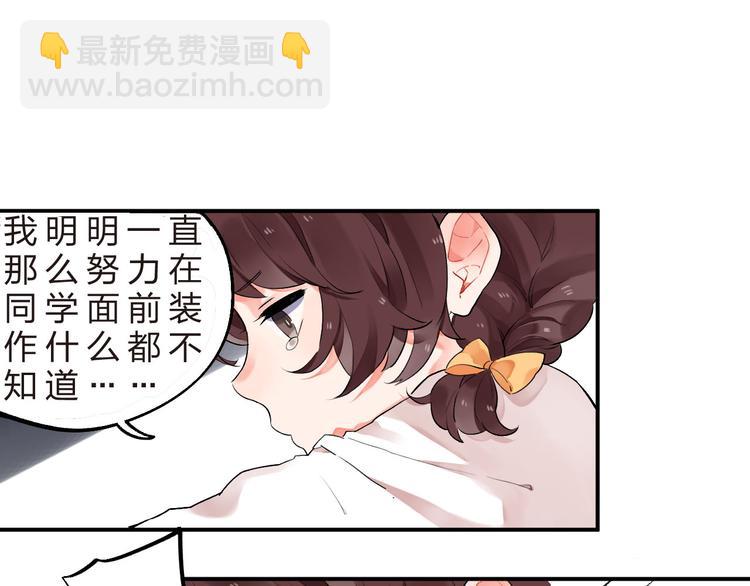 第5话 傻瓜蛾子丢弃计划(1/2)-第6话