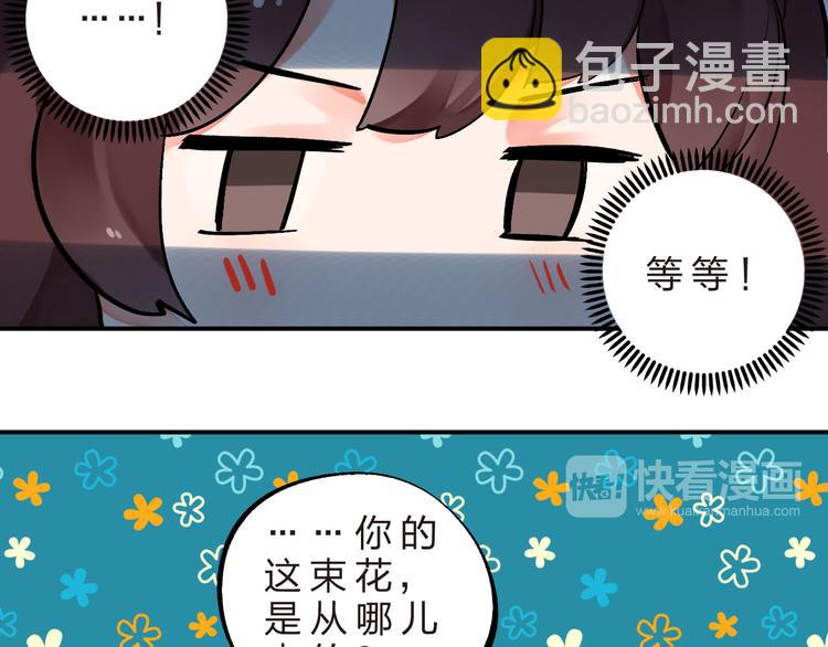 第5话 傻瓜蛾子丢弃计划(1/2)-第6话