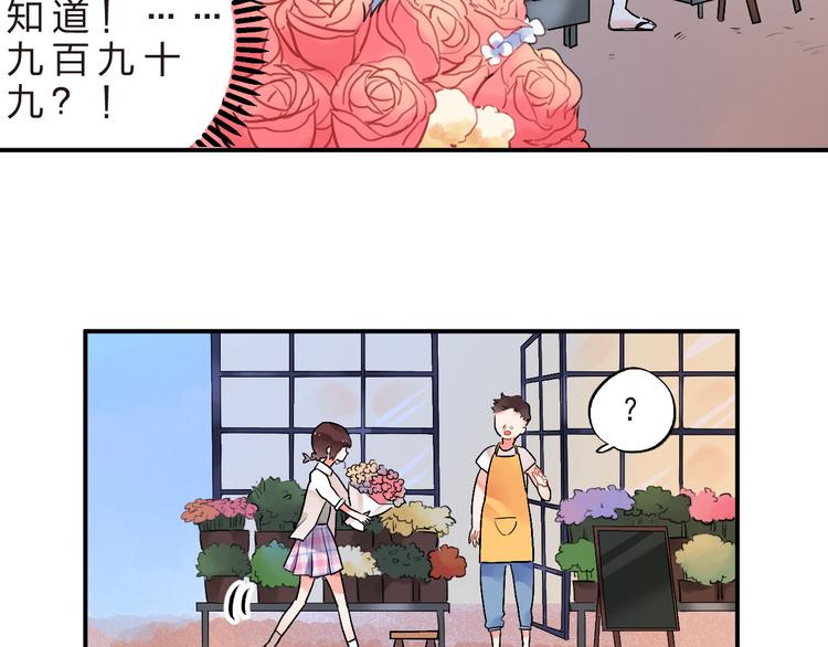 第5话 傻瓜蛾子丢弃计划(1/2)-第6话