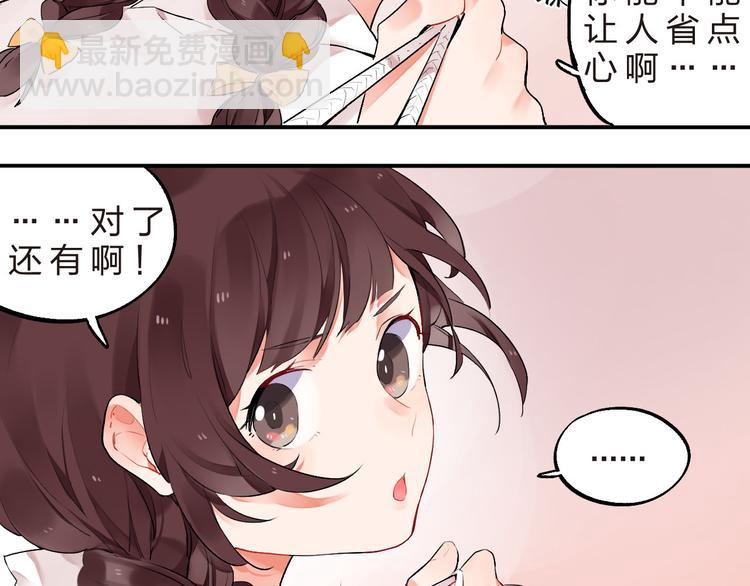 第5话 傻瓜蛾子丢弃计划(1/2)-第6话
