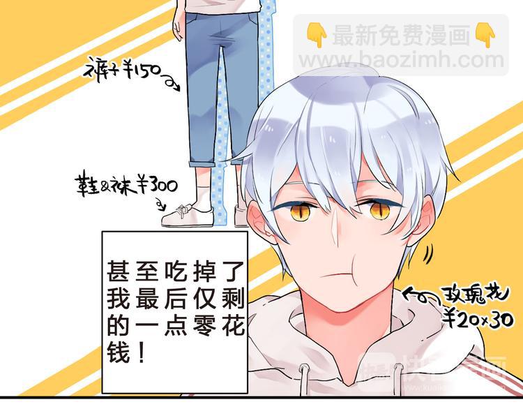 第5话 傻瓜蛾子丢弃计划(1/2)-第6话