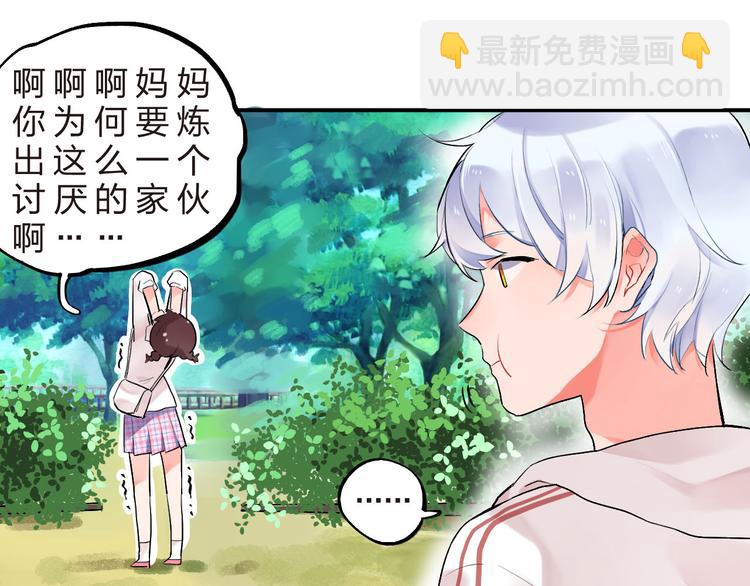 第5话 傻瓜蛾子丢弃计划(1/2)-第6话