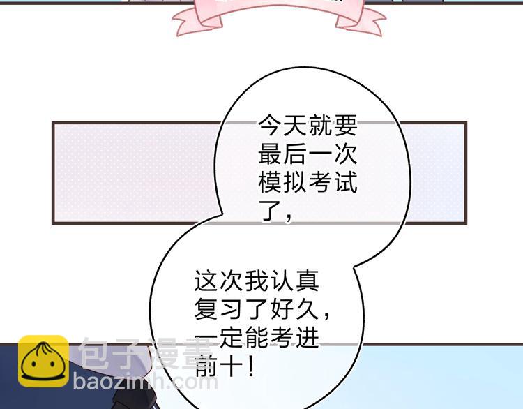 第52话 轻轻触碰你(1/4)-第54话