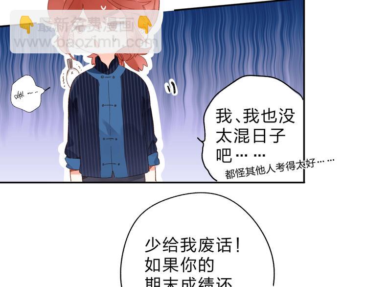 第54话 目光(1/3)-第56话