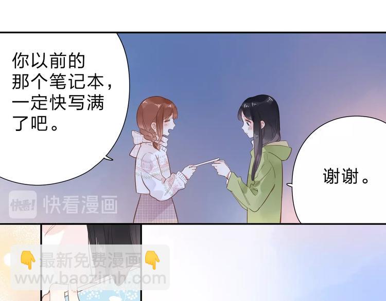第56话 你与我，跳动的心(1/5)-第58话