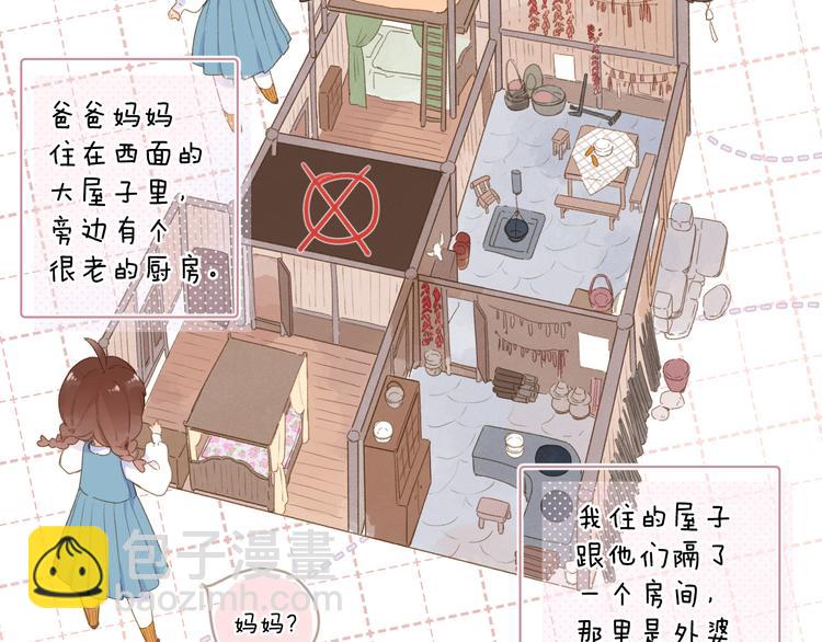 第2话 奇怪的小孩(1/3)-第62话