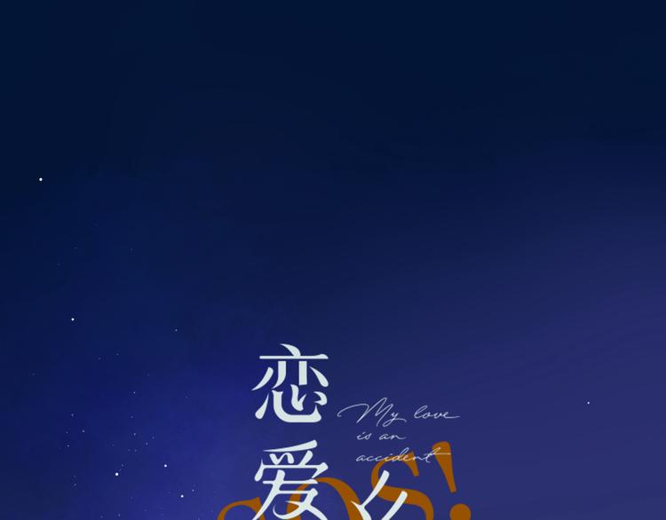 第4话 偷偷出游(1/3)-第64话