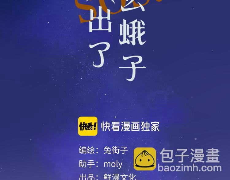 第4话 偷偷出游(1/3)-第64话